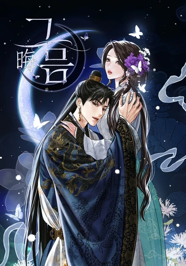 New Moon (Diva scans)