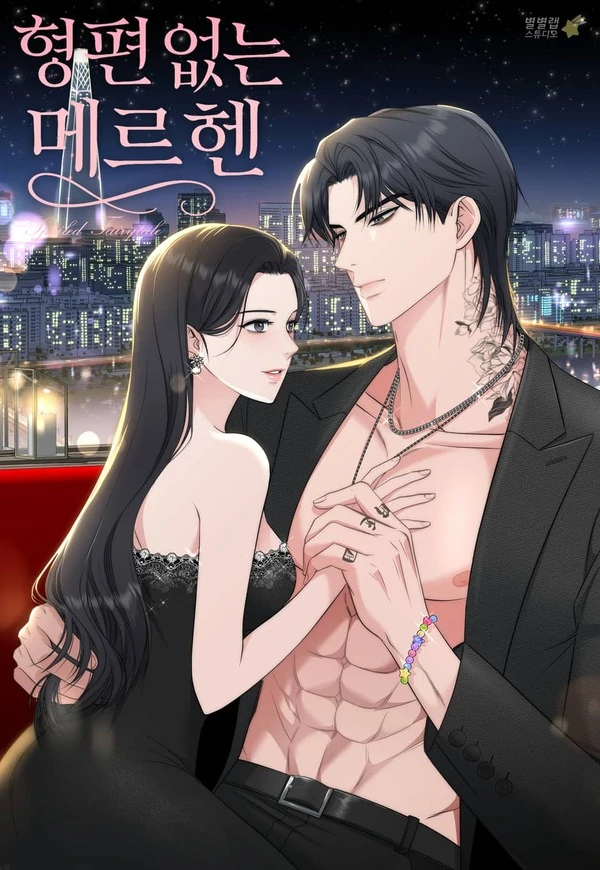 Spoiled Fairytale [ JuJuChan x Daon ]